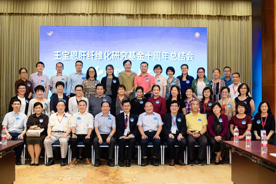 Fonds de recherche Wang Baoen sur la fibrose hépatique